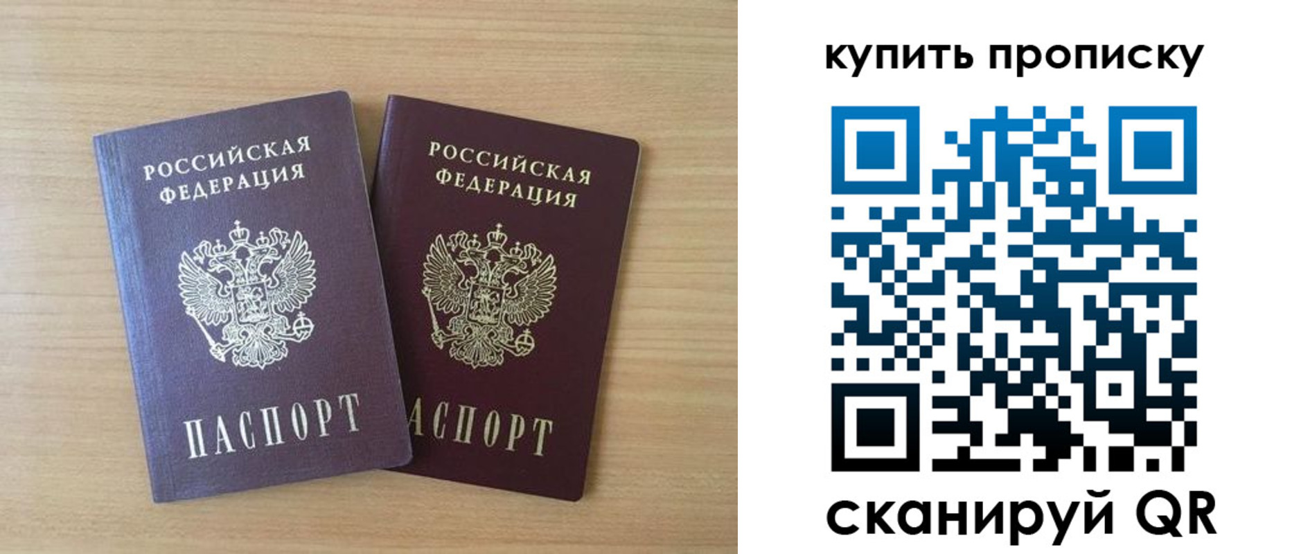 временная регистрация гарантия в Борзе