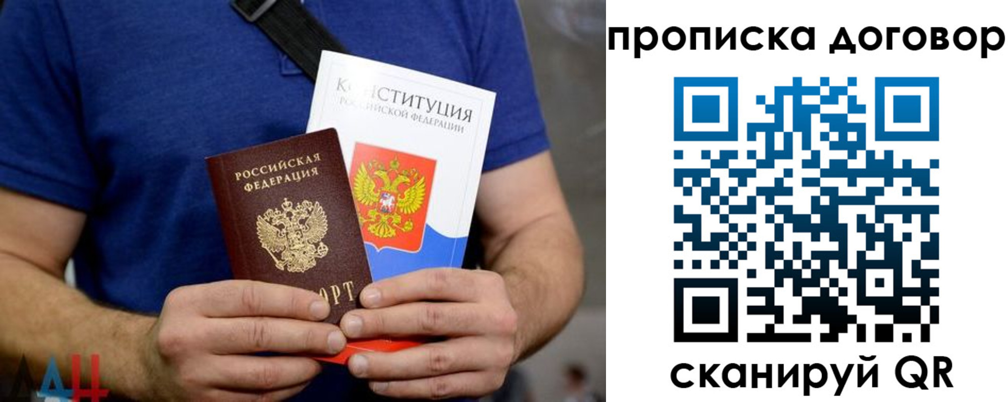 миграционный учет в Борзе