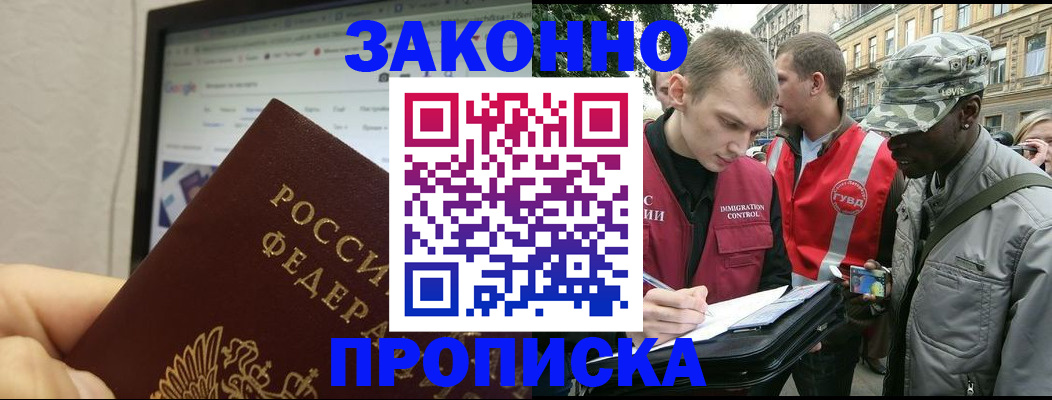 временная регистрация 2025 в Борзе
