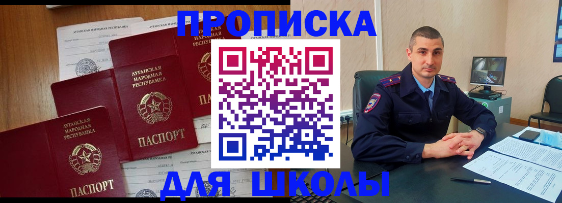 временная регистрация купить в Борзе
