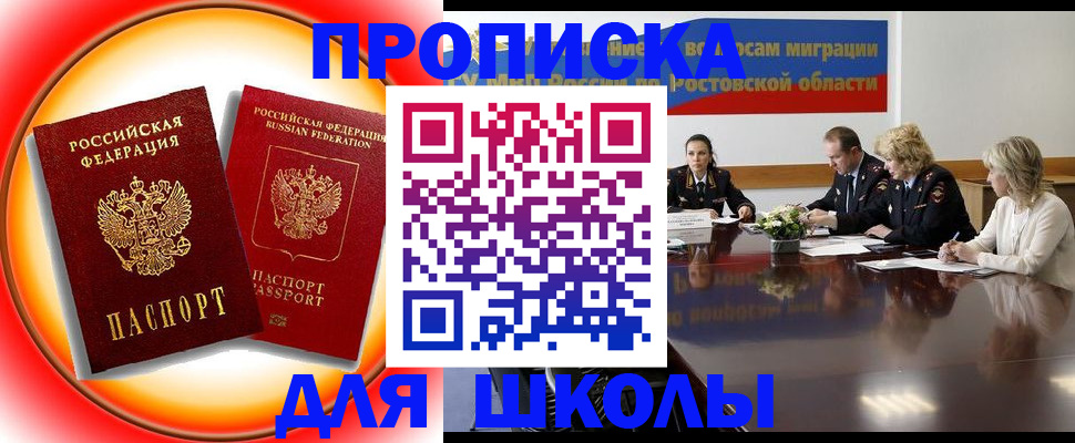 временная регистрация надежно в Борзе