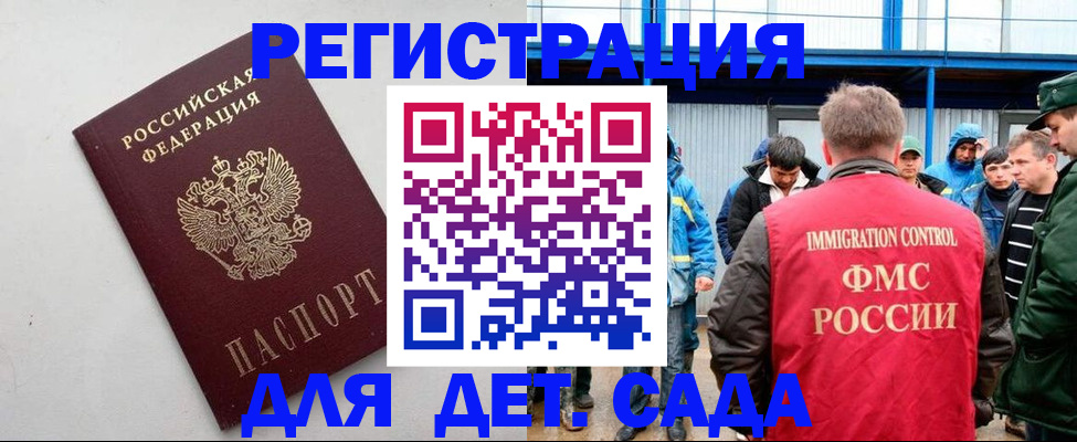 временная прописка в Борзе
