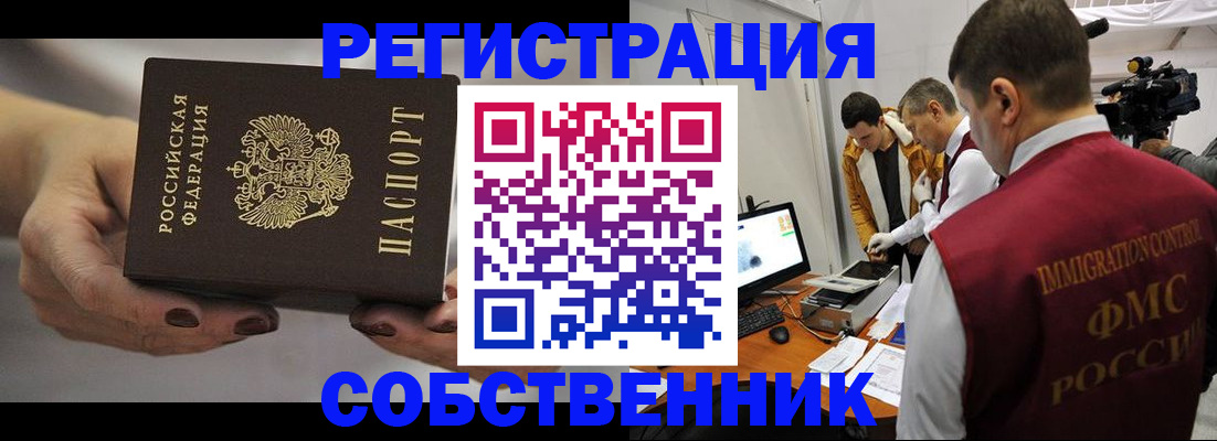 временная регистрация адрес в Борзе