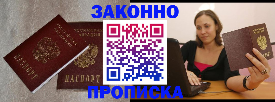 миграционный учет в Борзе