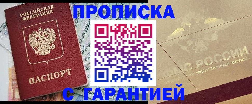 временная регистрация в квартире в Борзе