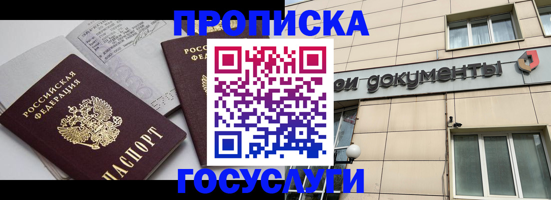 временная регистрация поиск в Борзе