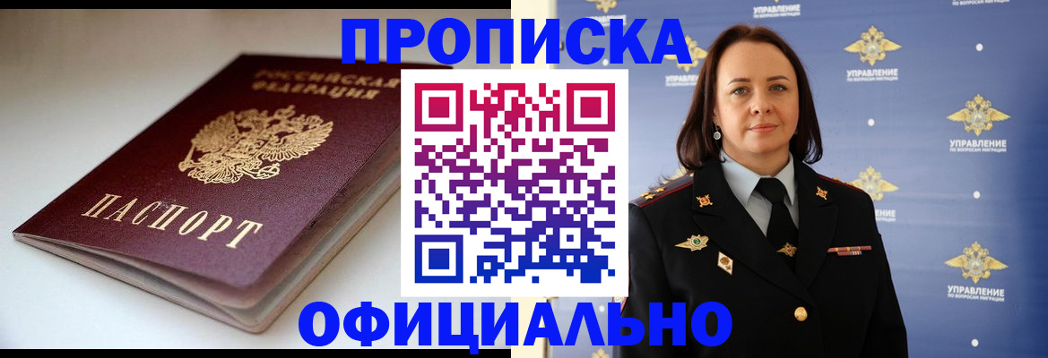 миграционный учет в Борзе