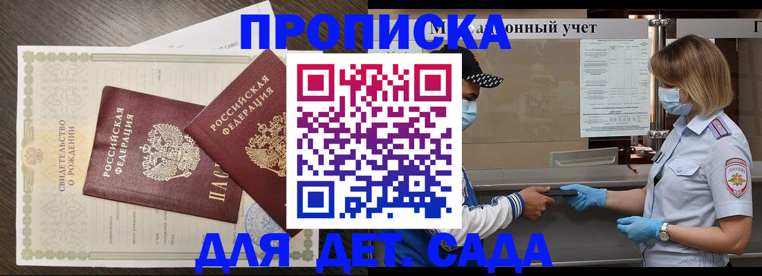 временная регистрация адрес в Борзе