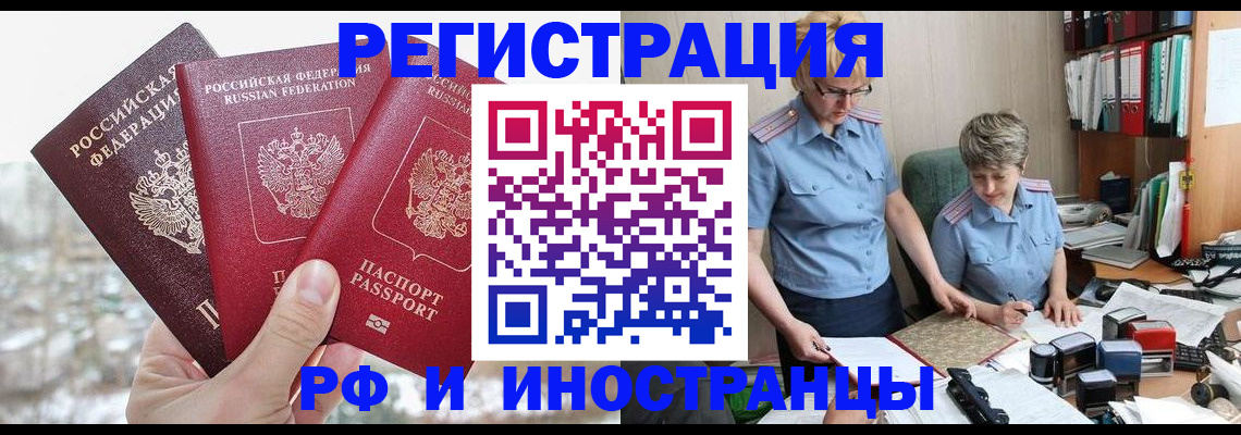 временная регистрация гарантия в Борзе