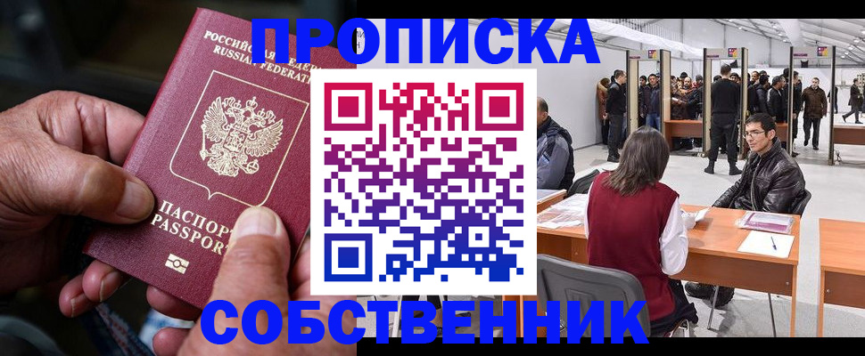 регистрация для школы в Борзе