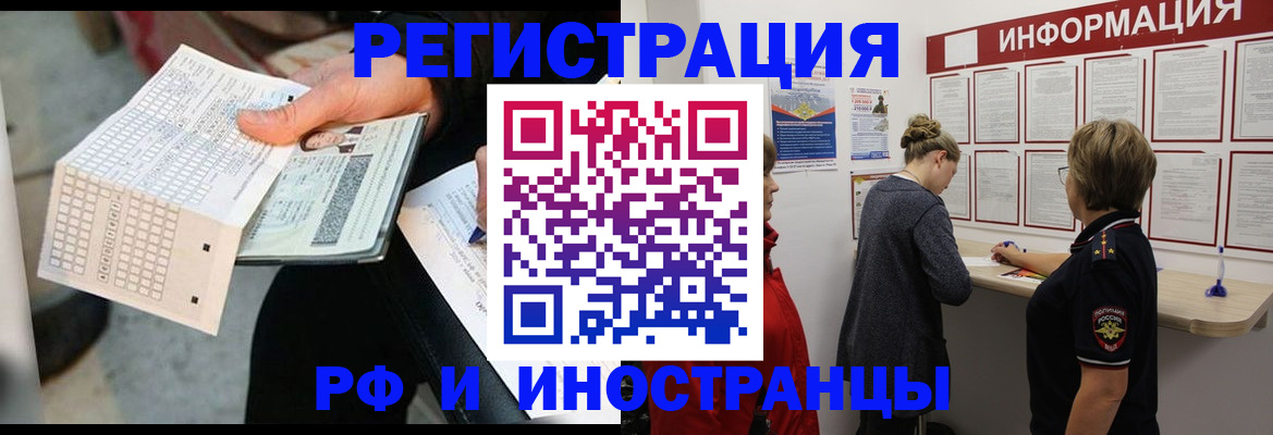 временная регистрация в квартире в Борзе